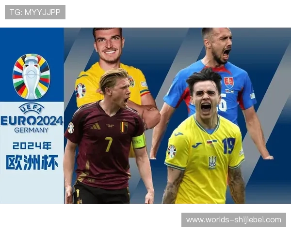 关注欧洲赛区世界杯预选赛最新积分榜，了解各队最新积分和排名变化